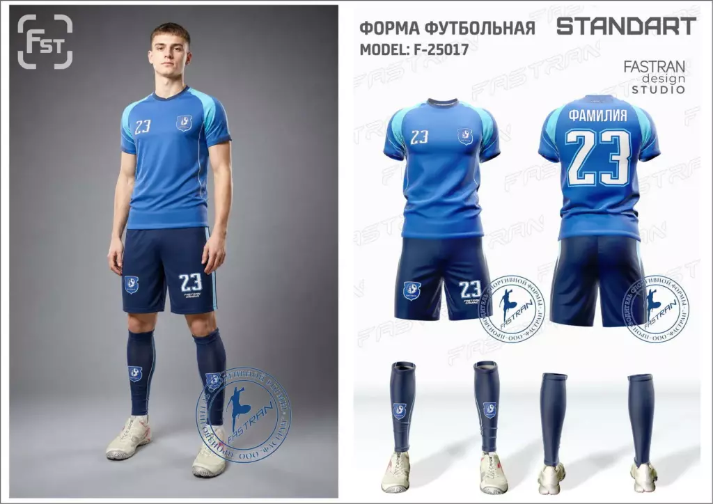 Футбольная форма игровая