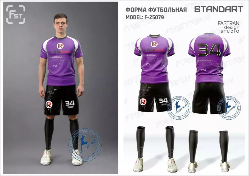 Футбольная форма игровая