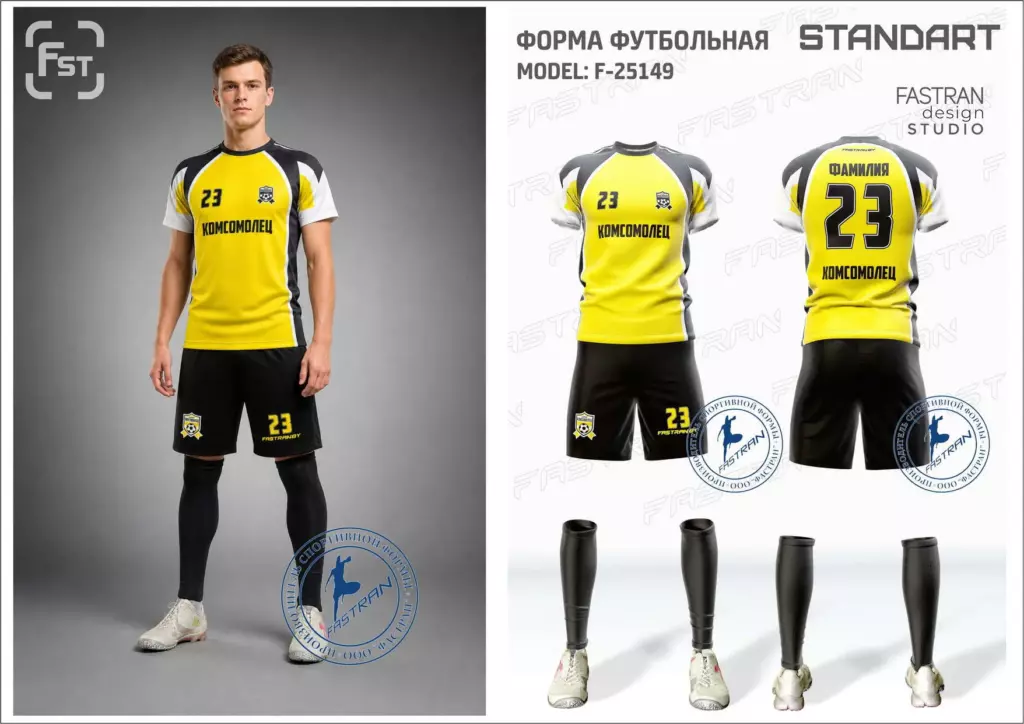 Футбольная форма игровая