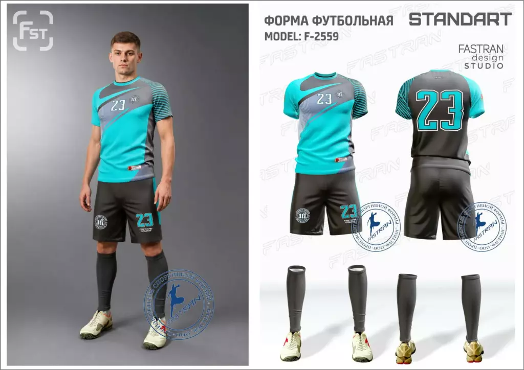 Футбольная форма игровая модель Ф-2559