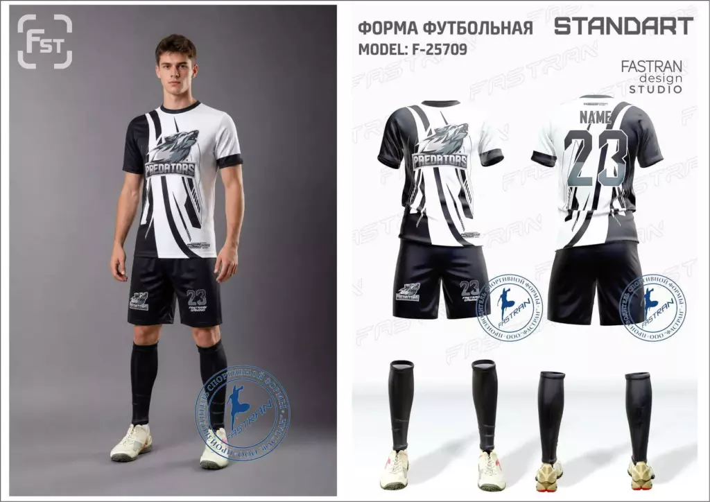 Футбольная форма игровая