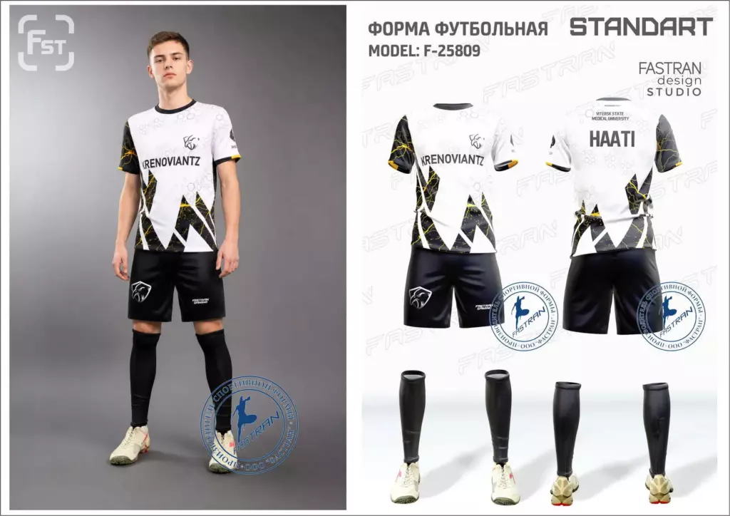Футбольная форма игровая