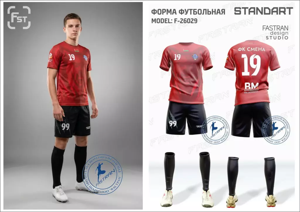 Футбольная форма игровая