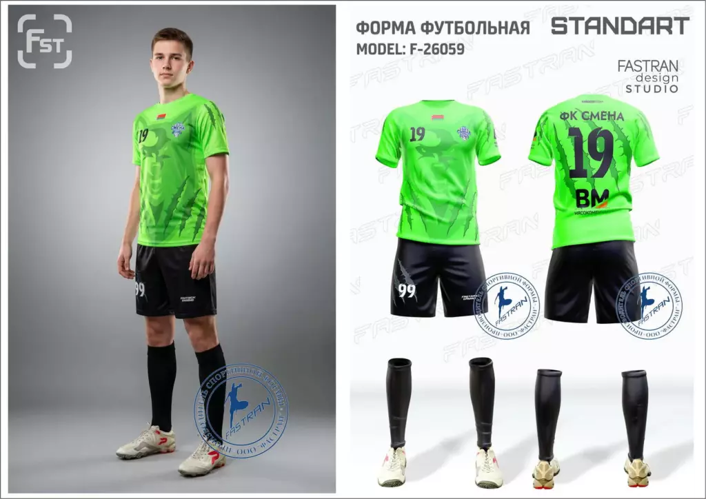 Футбольная форма игровая