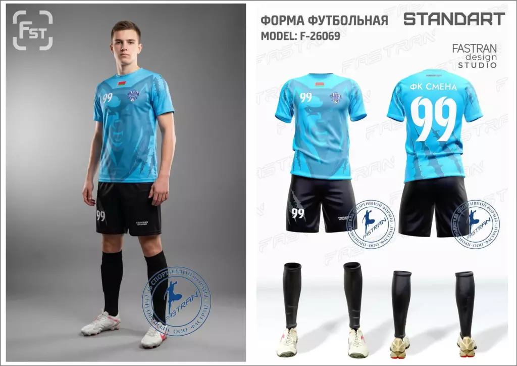 Футбольная форма игровая
