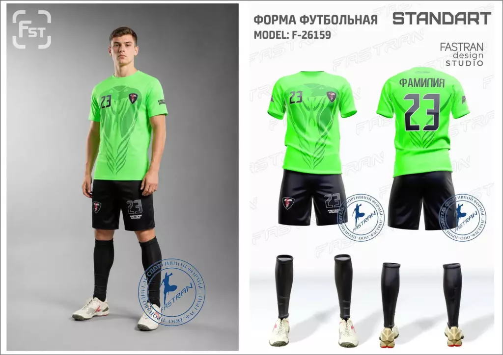 Футбольная форма игровая