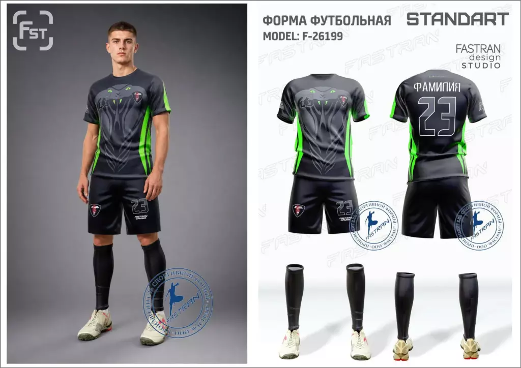 Футбольная форма игровая