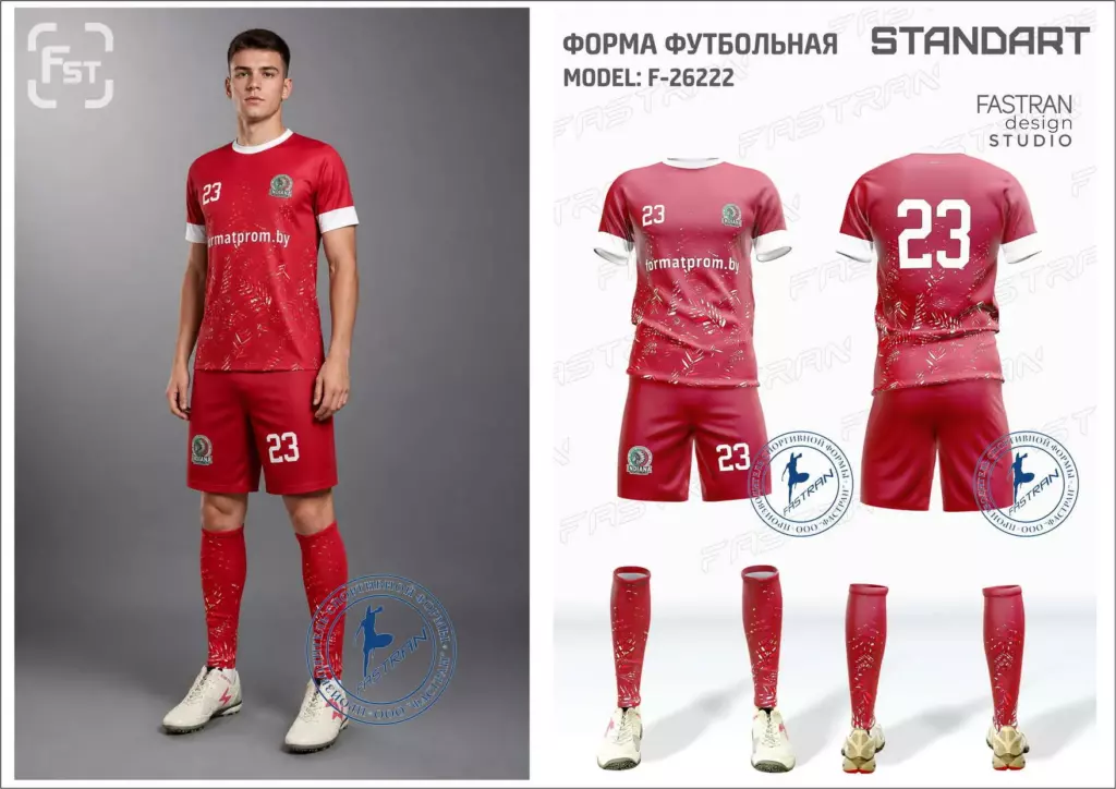 Футбольная форма игровая