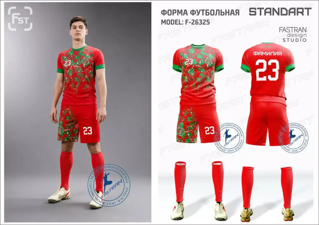 Футбольная форма игровая