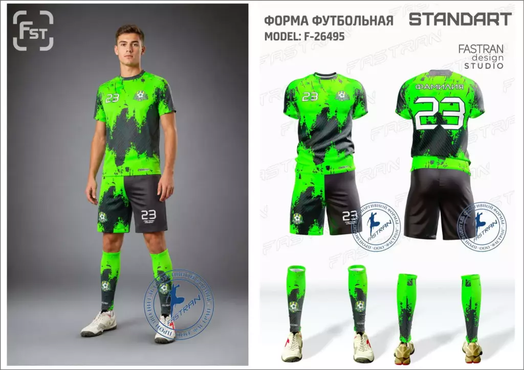 Футбольная форма игровая
