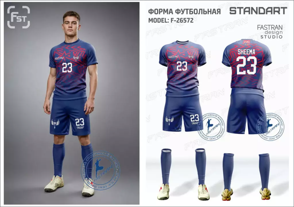Футбольная форма игровая