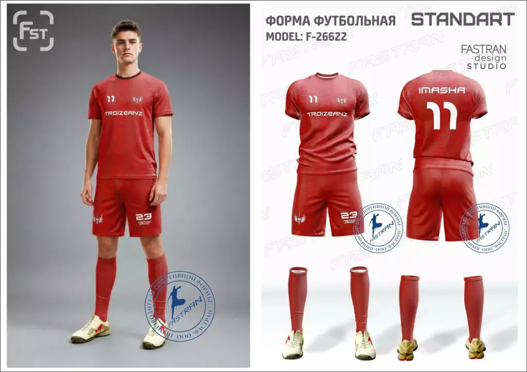 Футбольная форма игровая