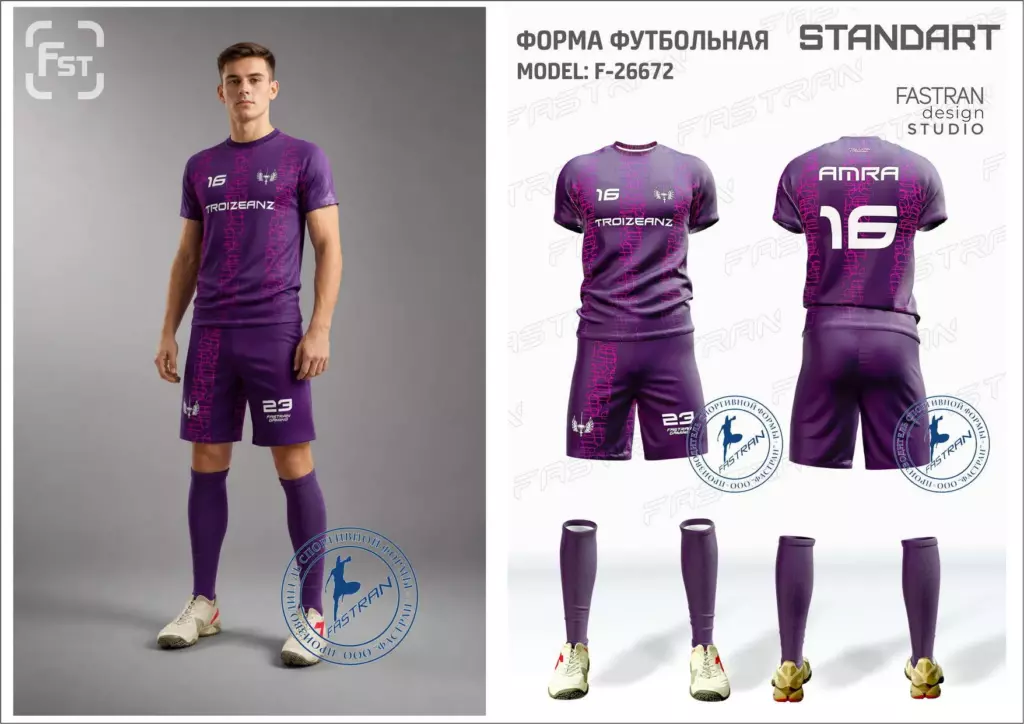 Футбольная форма игровая