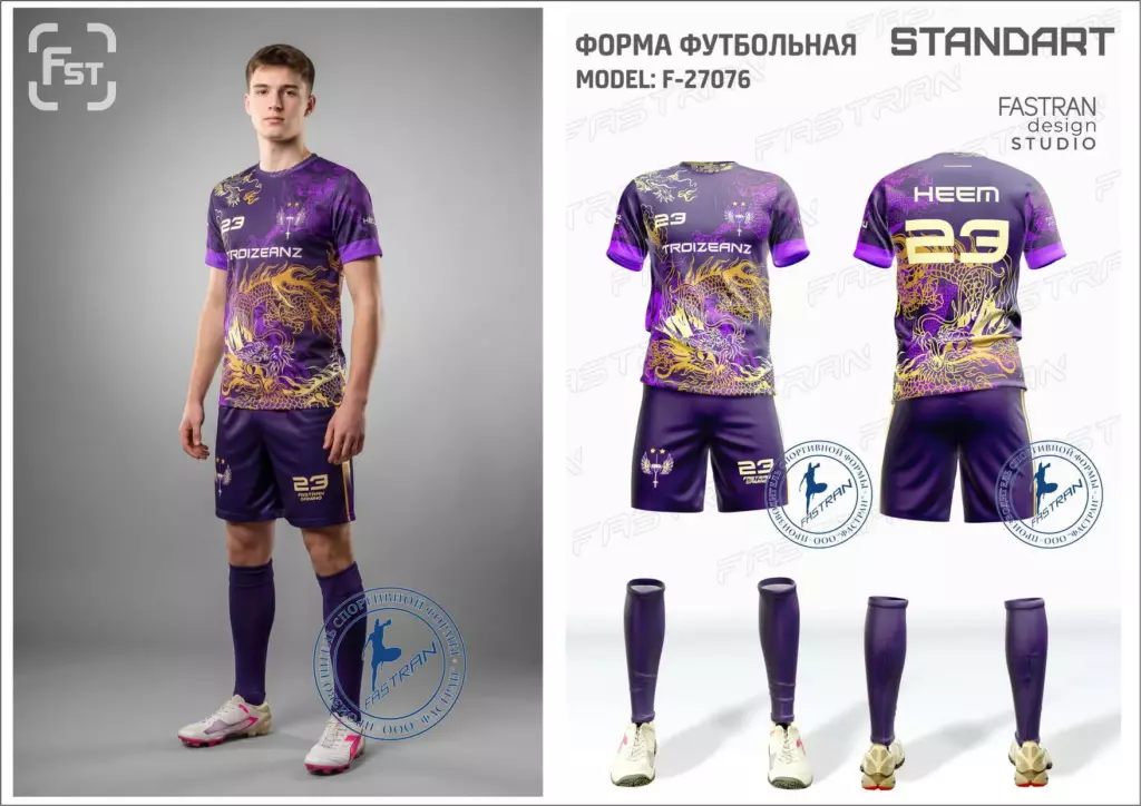Футбольная форма игровая