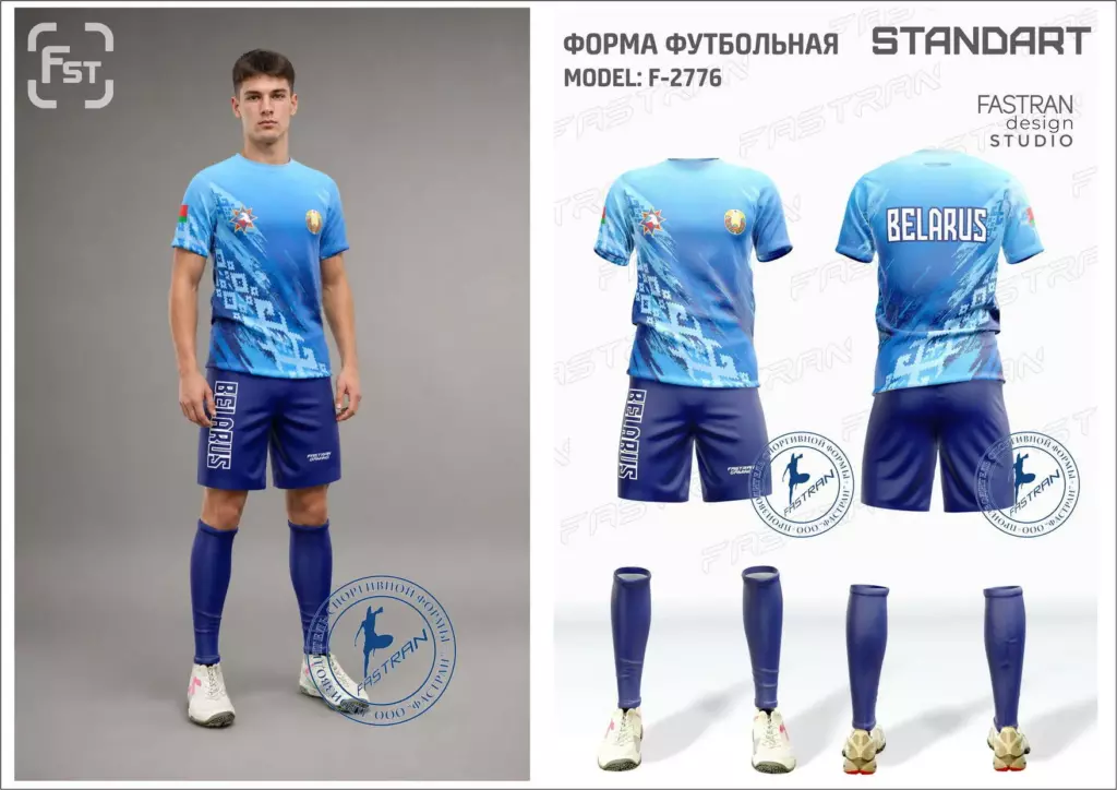 Футбольная форма игровая модель Ф-2776