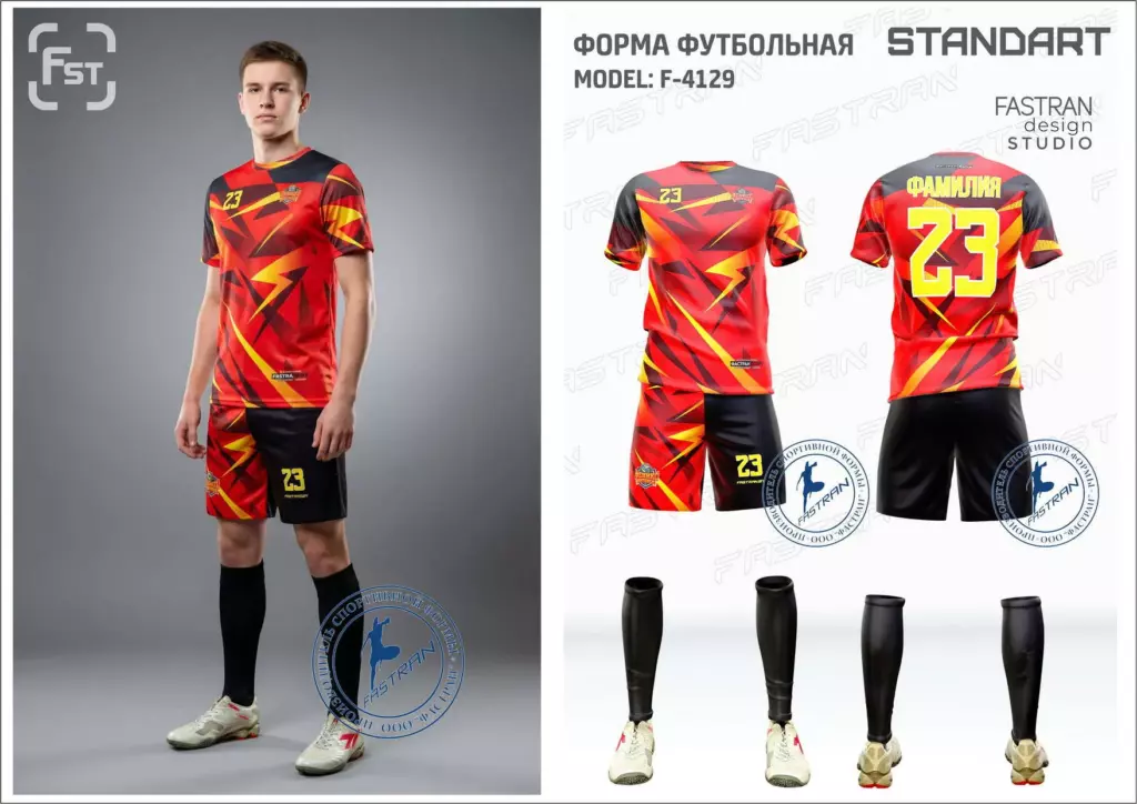 Футбольная форма игровая модель Ф-4129