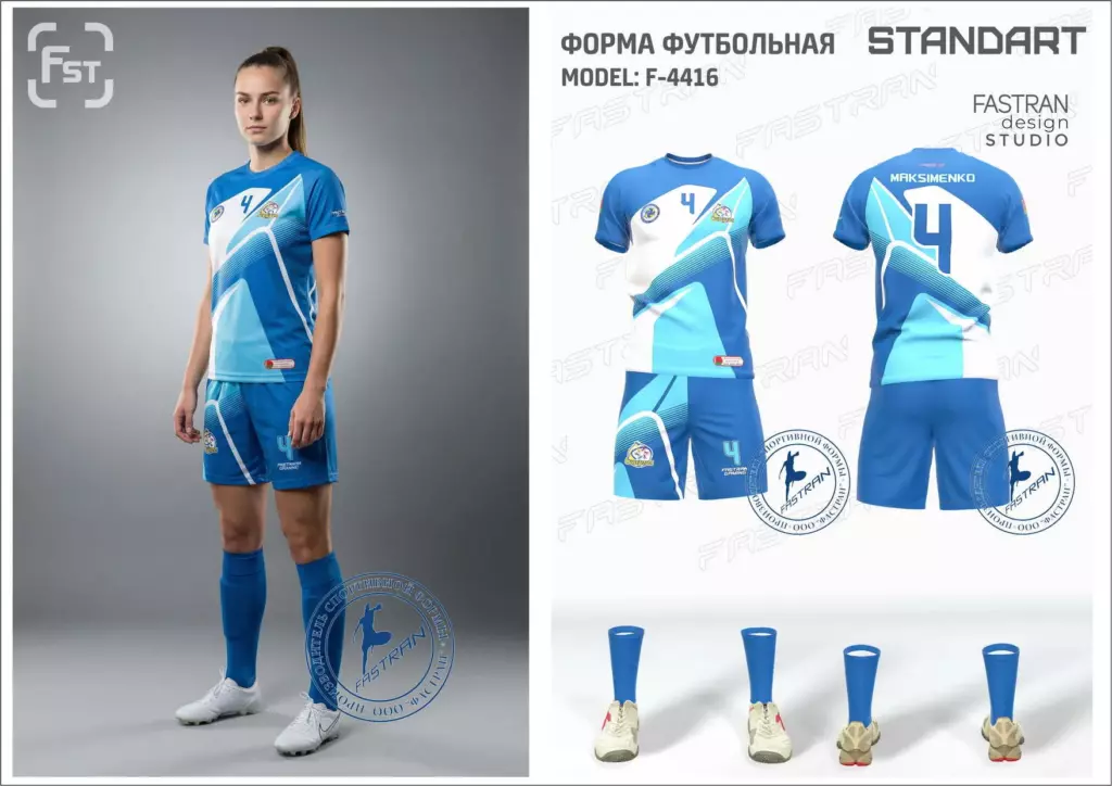 Футбольная форма игровая модель Ф-4416