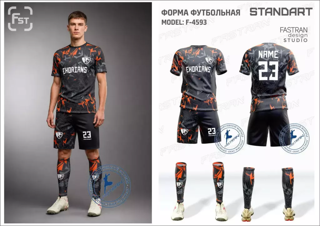 Футбольная форма игровая модель Ф-4593