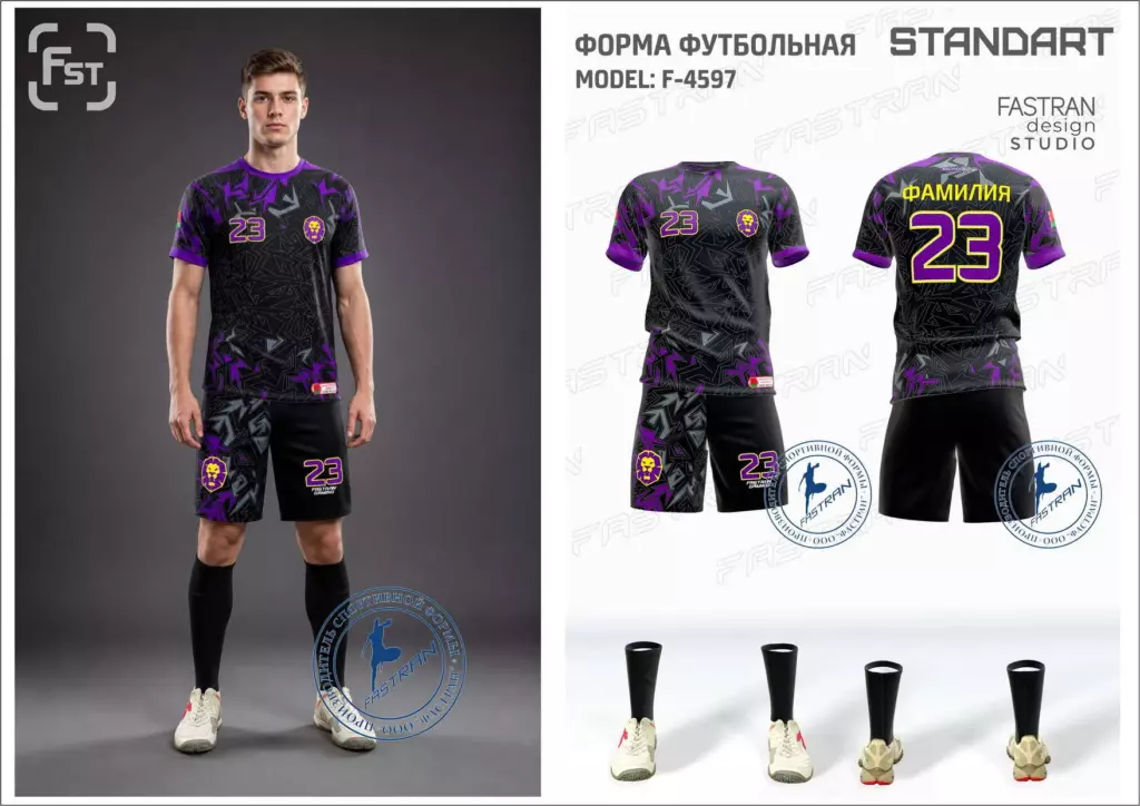 Футбольная форма игровая модель Ф-4597