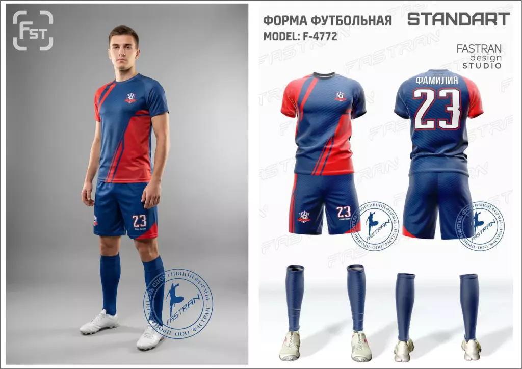 Футбольная форма игровая модель Ф-4772