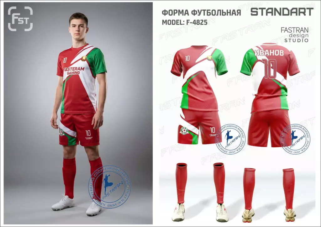 Футбольная форма игровая модель Ф-4825