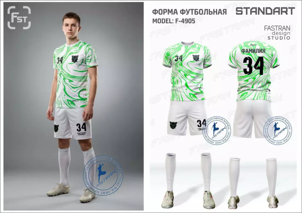 Футбольная форма игровая модель Ф-4905