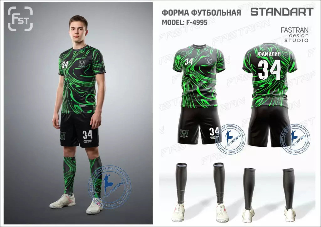 Футбольная форма игровая модель Ф-4995