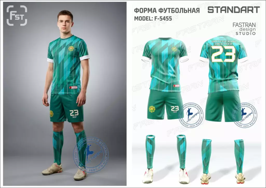 Футбольная форма игровая модель Ф-5455