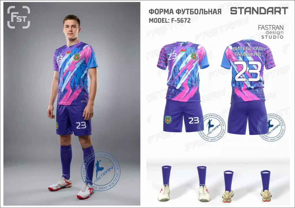 Футбольная форма игровая модель Ф-5672