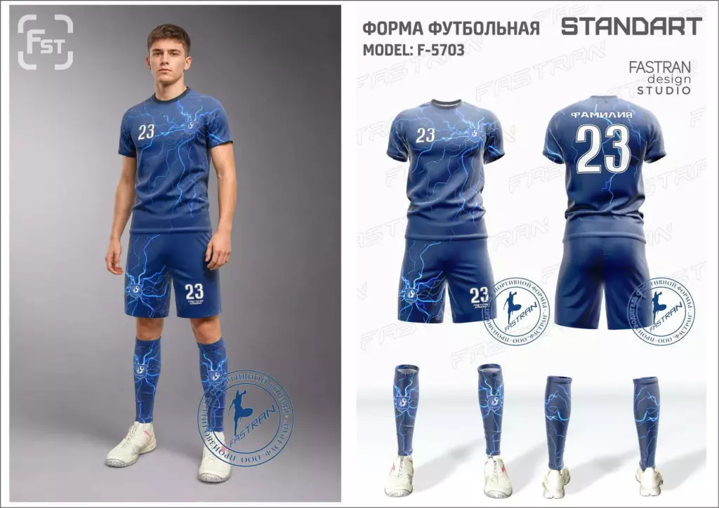 Футбольная форма игровая модель Ф-5703