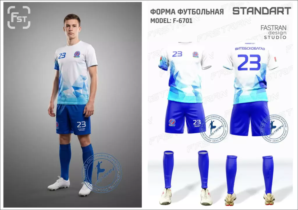 Футбольная форма игровая модель Ф-6701