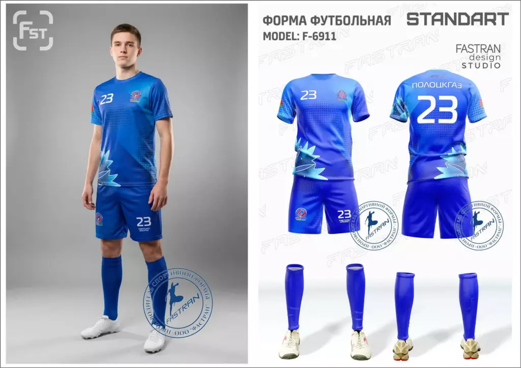 Футбольная форма игровая модель Ф-6911